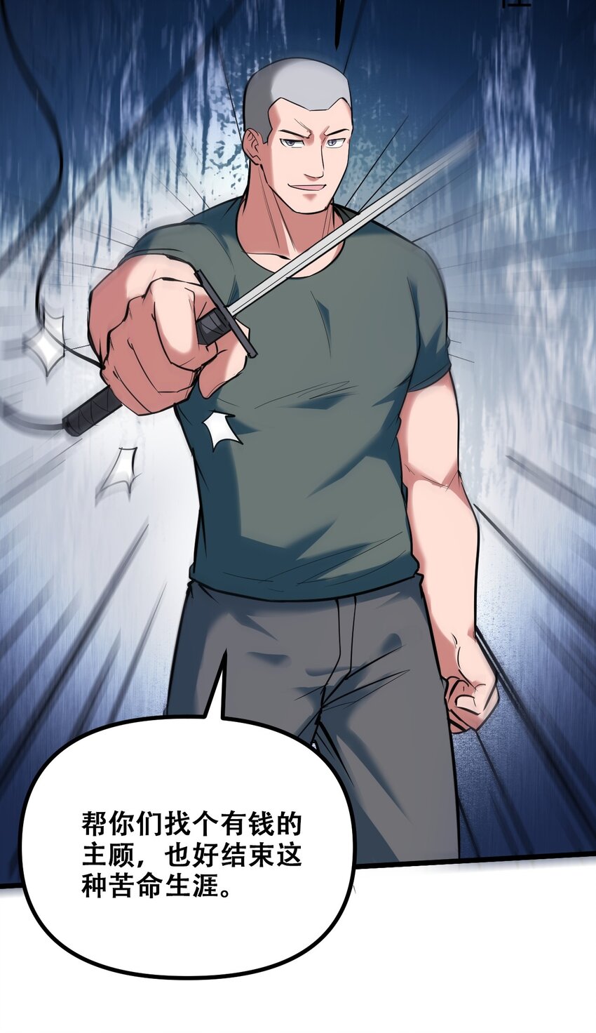 031 混世魔王82