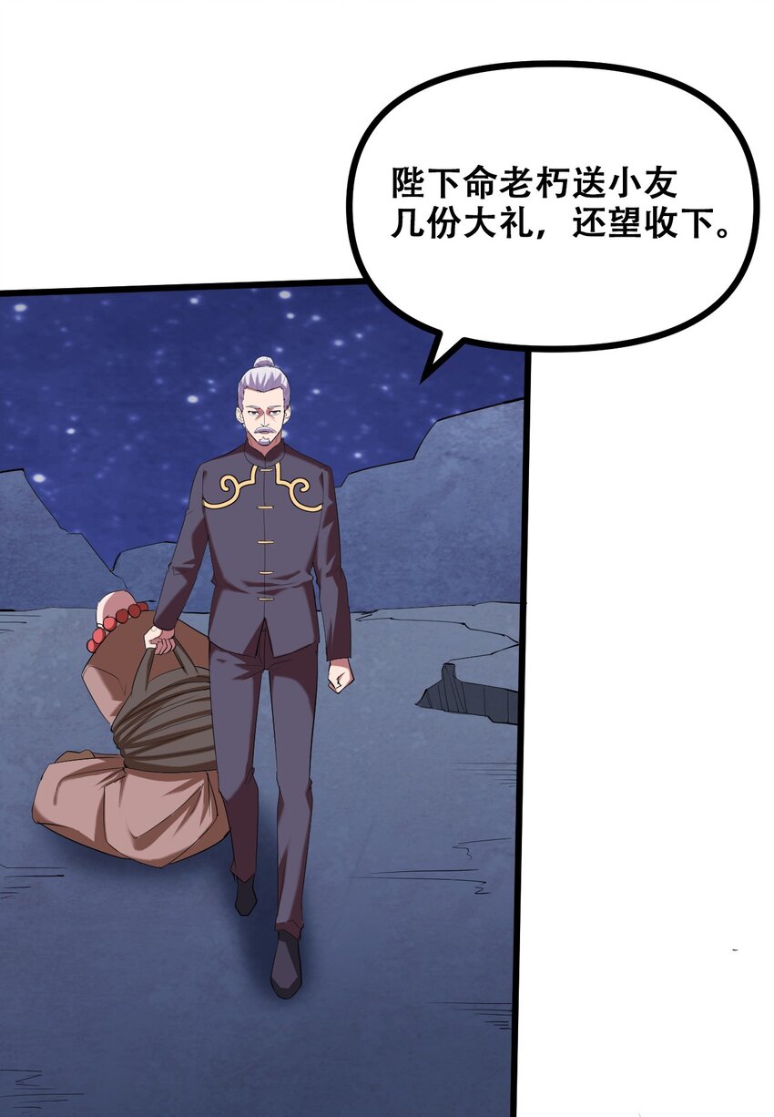038 山寨终究是山寨28