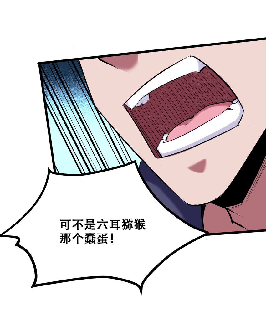 038 山寨终究是山寨5