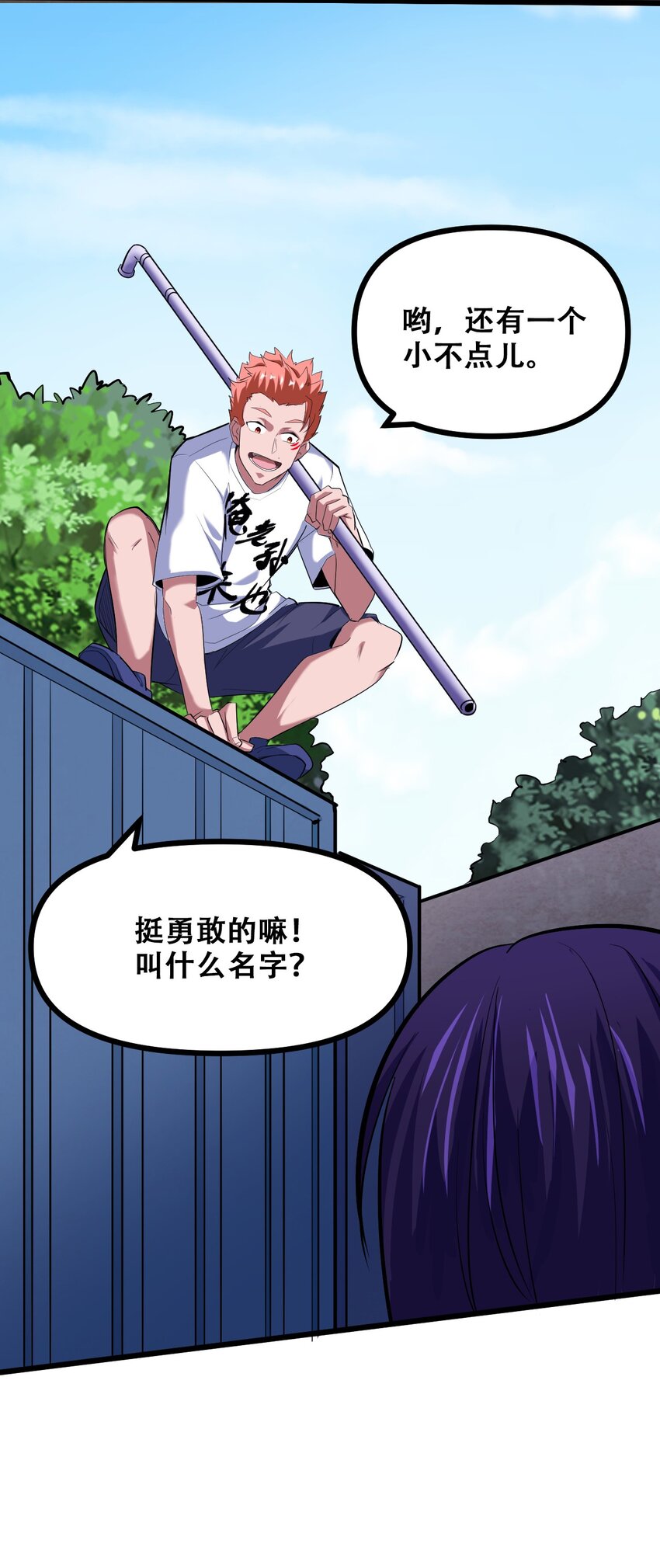 038 山寨终究是山寨60