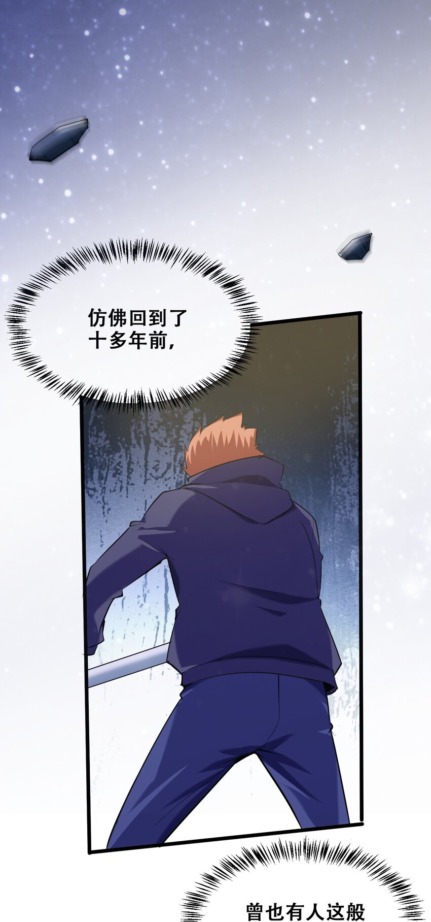 038 山寨终究是山寨7