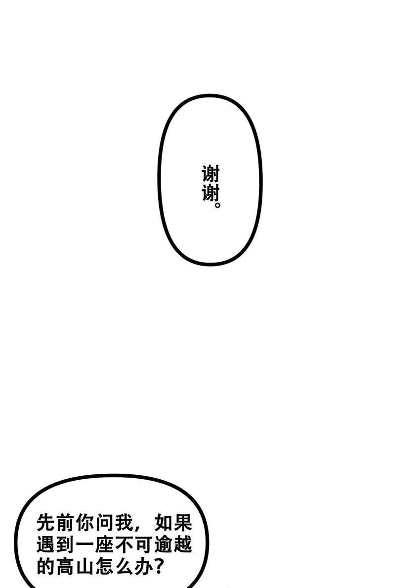 040 攀最高的山44