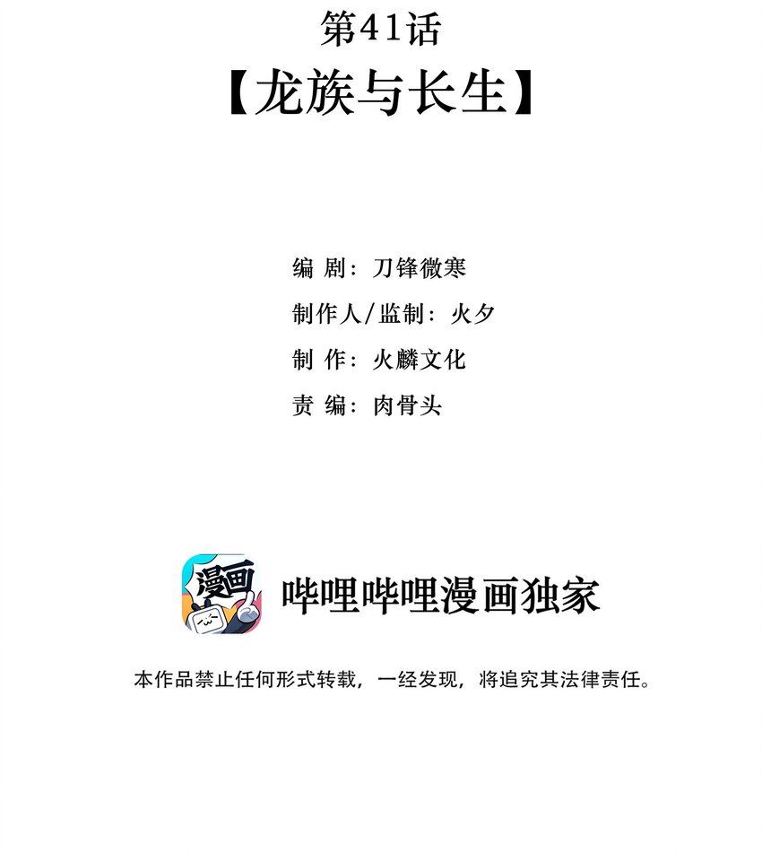 042 大圣，此去欲何？1