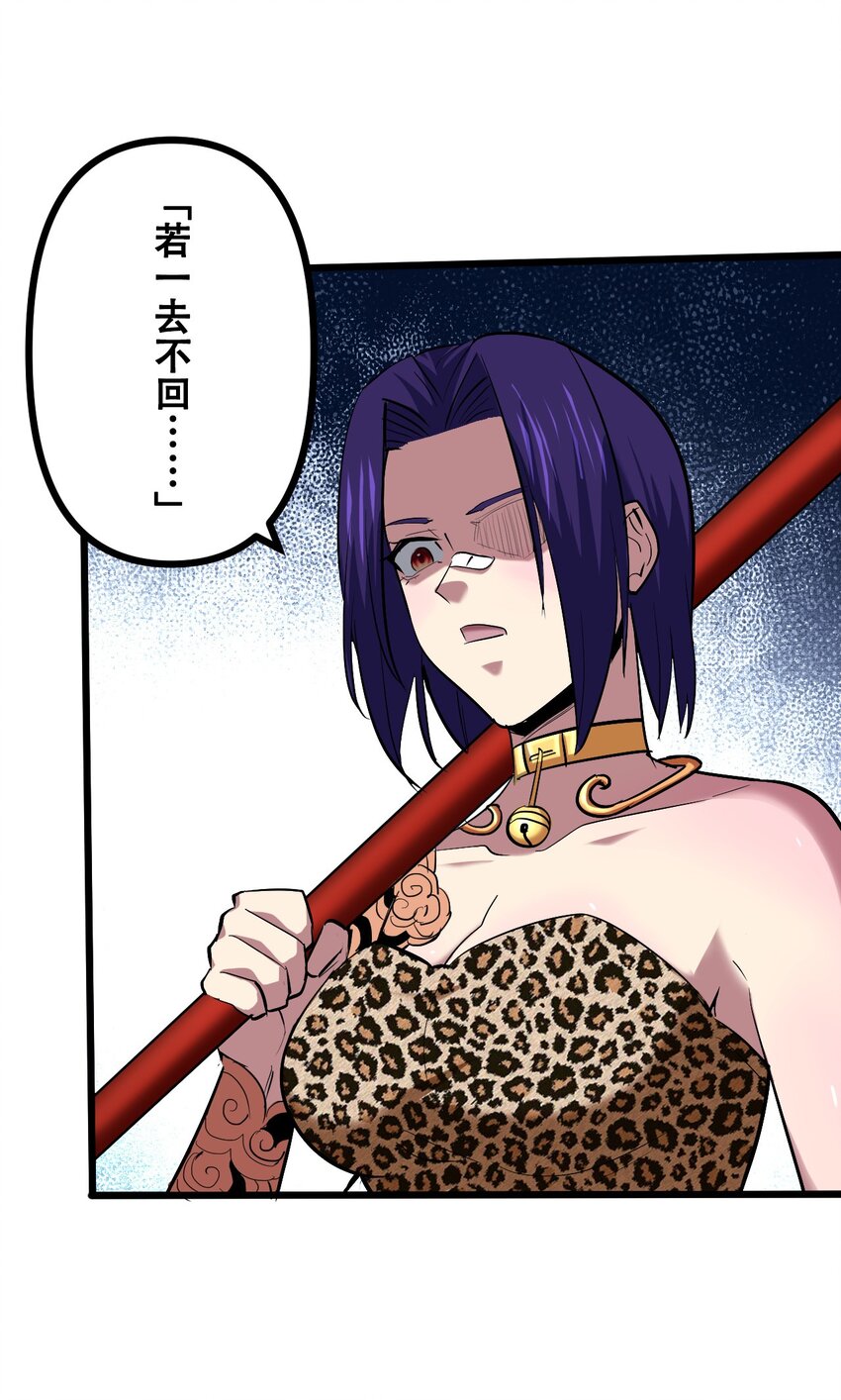 042 大圣，此去欲何？29