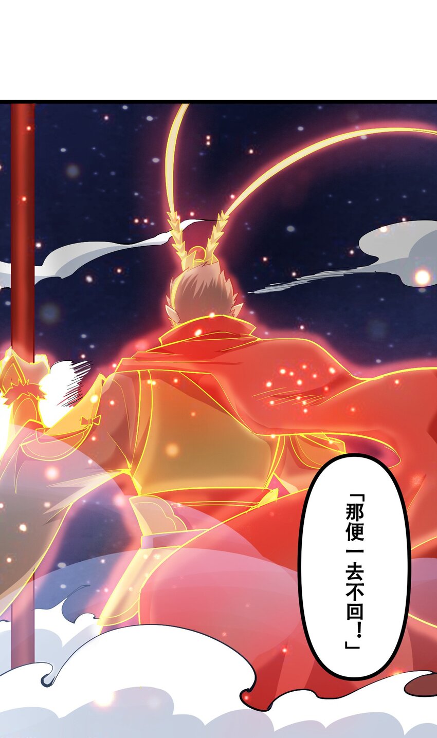 042 大圣，此去欲何？30