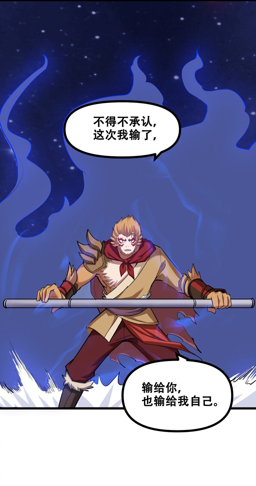 042 大圣，此去欲何？34