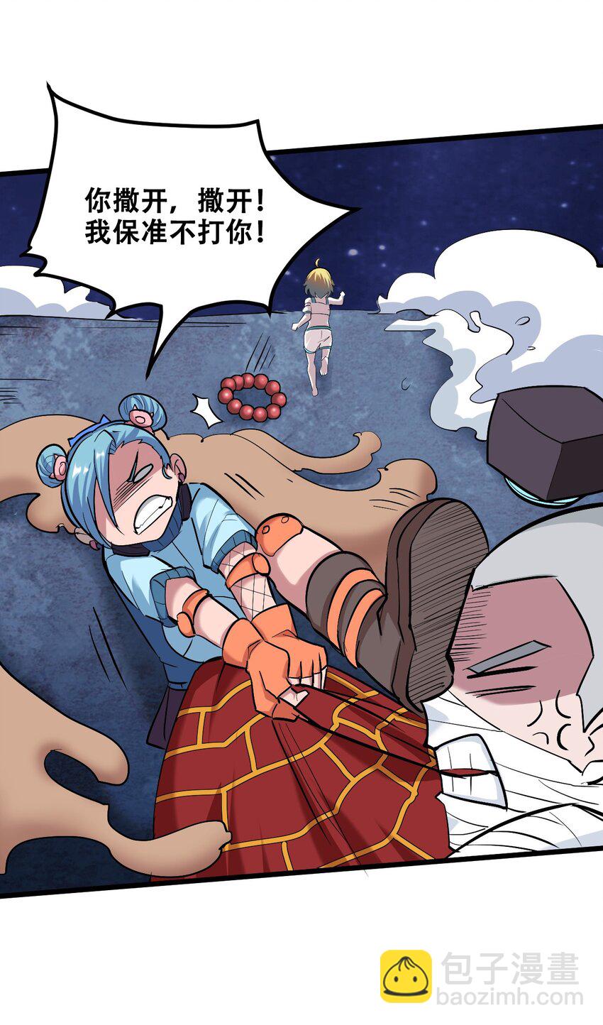 042 大圣，此去欲何？42