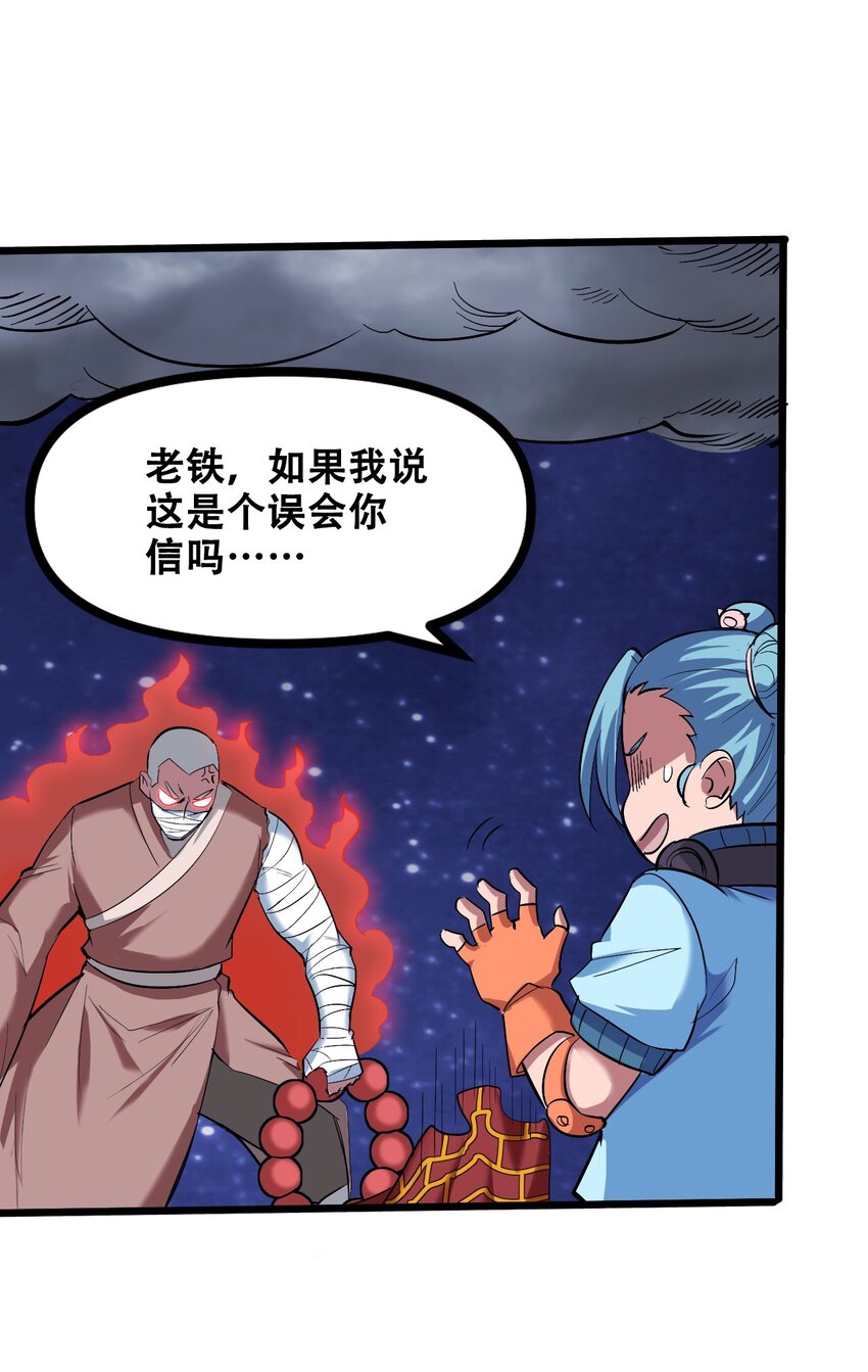 042 大圣，此去欲何？53