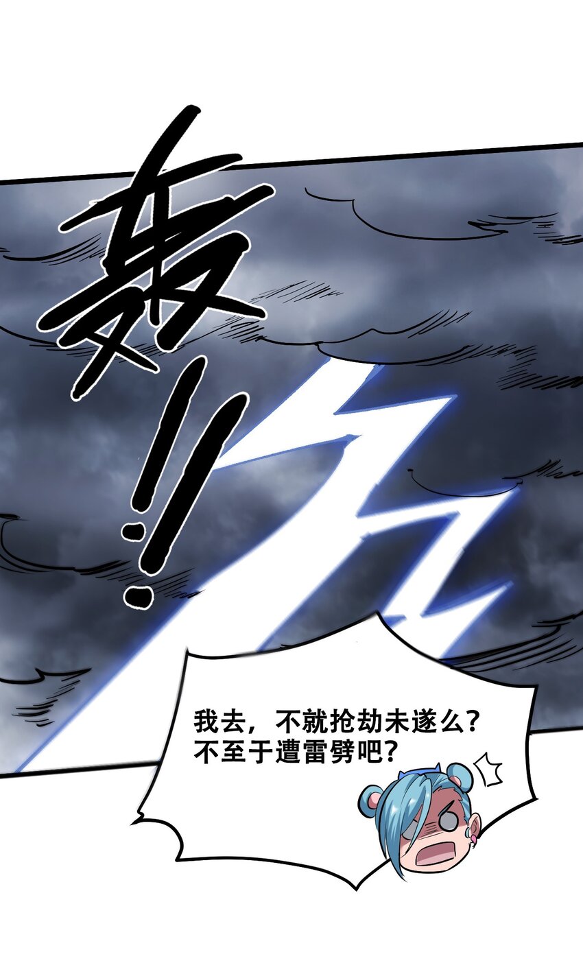 042 大圣，此去欲何？54