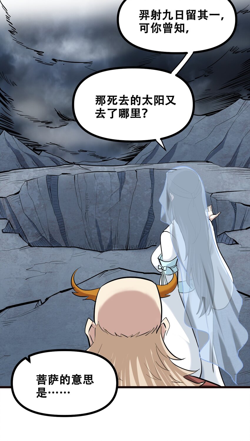 042 大圣，此去欲何？64