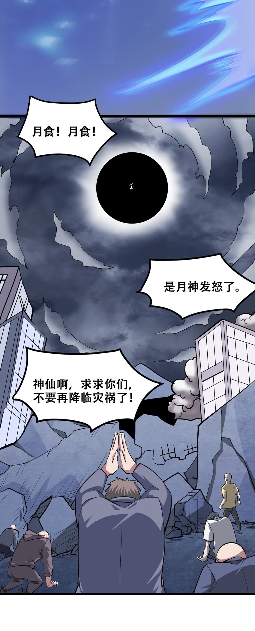 044 打的就是神仙21