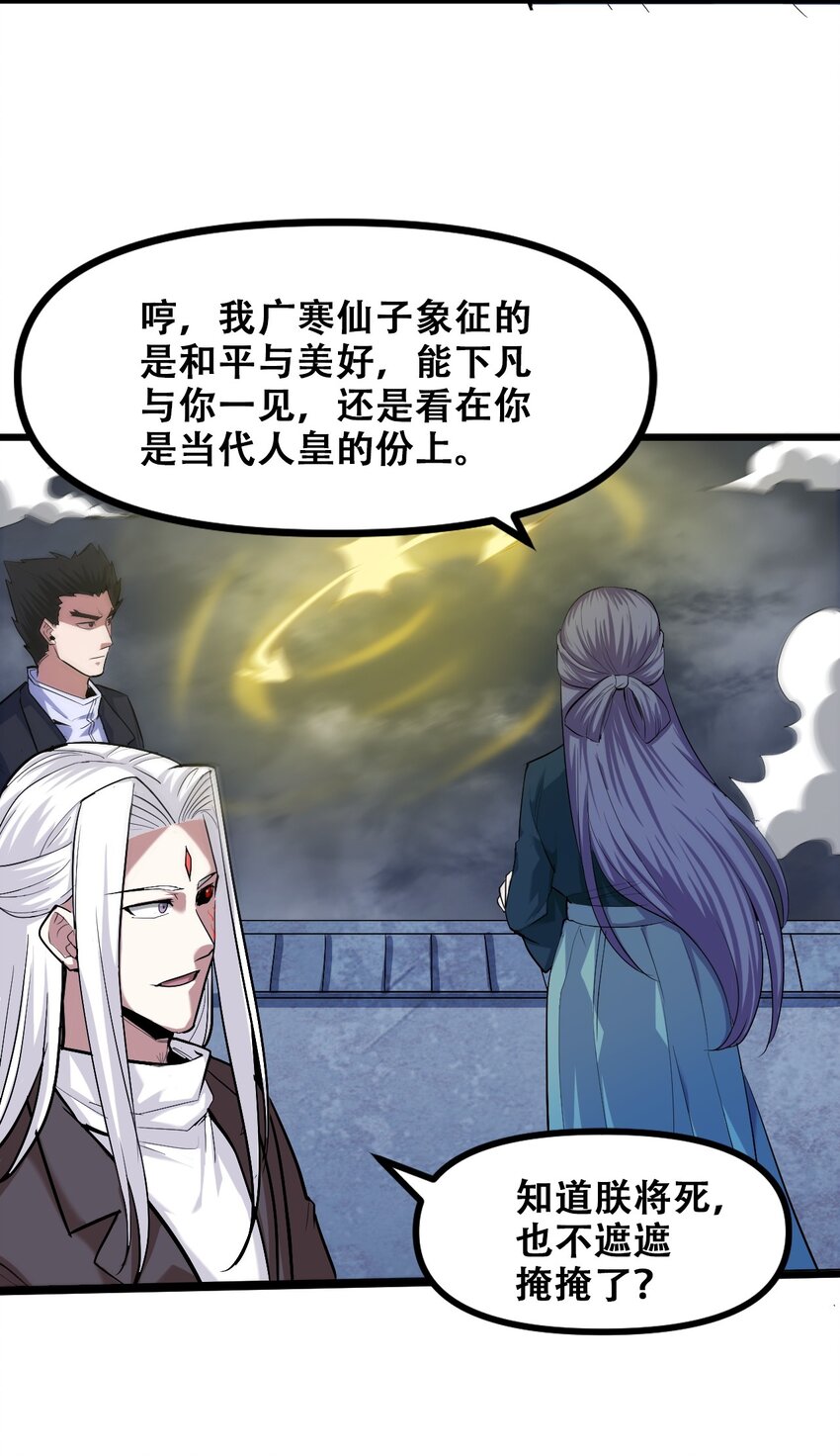 044 打的就是神仙29
