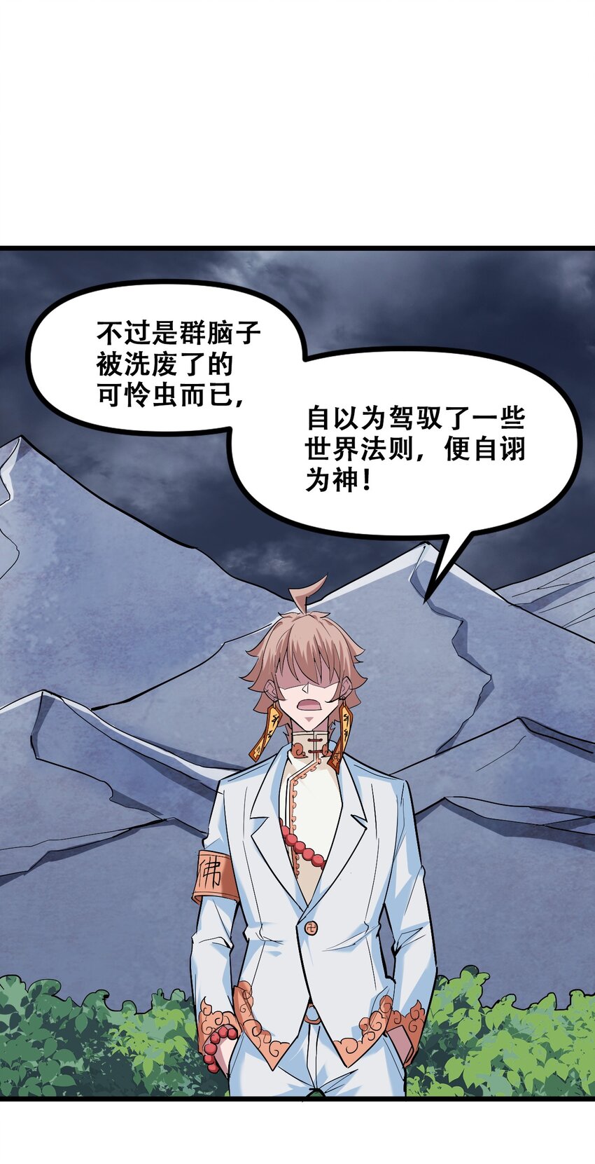 044 打的就是神仙45