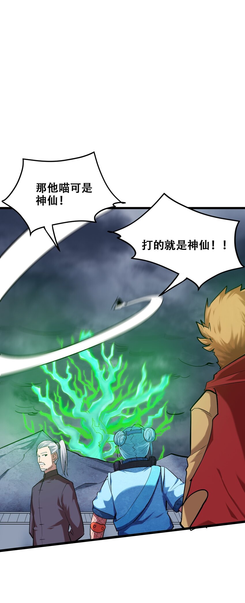 044 打的就是神仙62