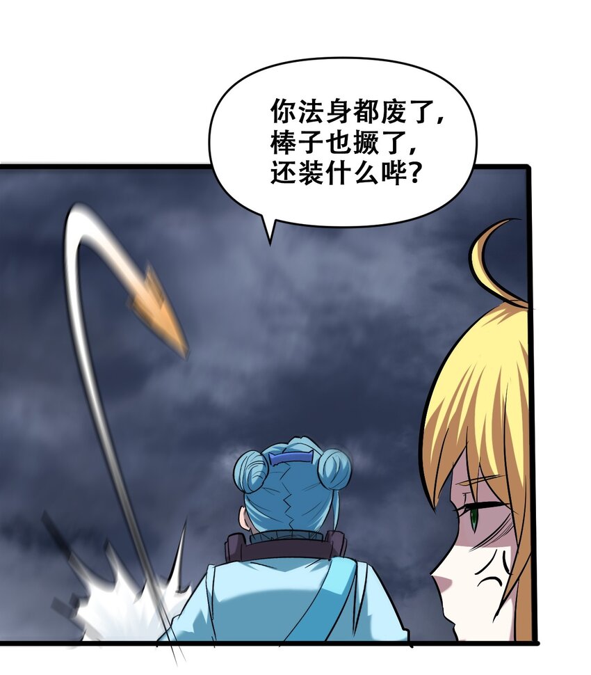 044 打的就是神仙64