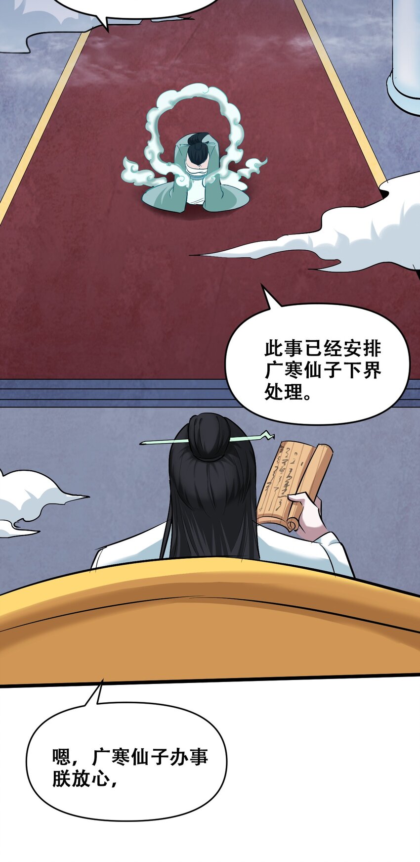 044 打的就是神仙70