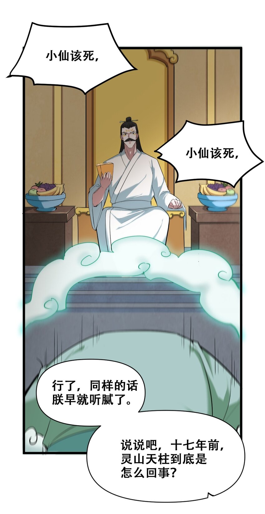 044 打的就是神仙73