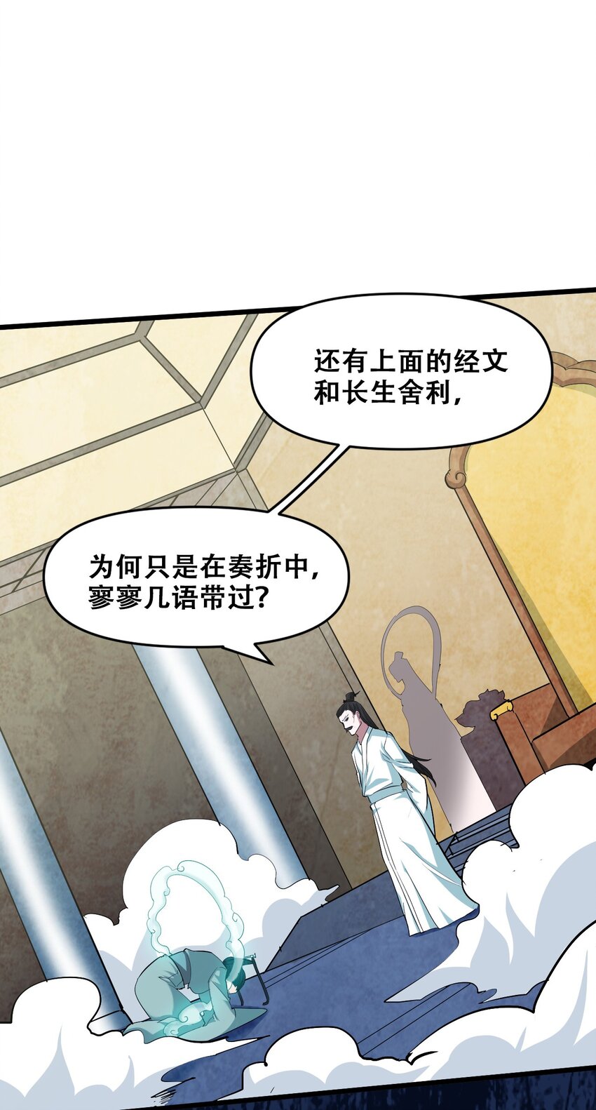 044 打的就是神仙74