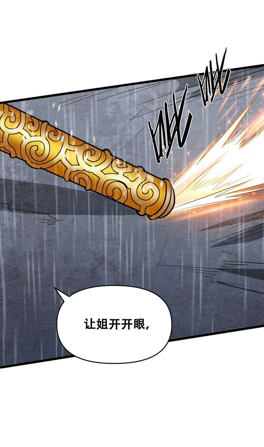 048 镇国玉玺74