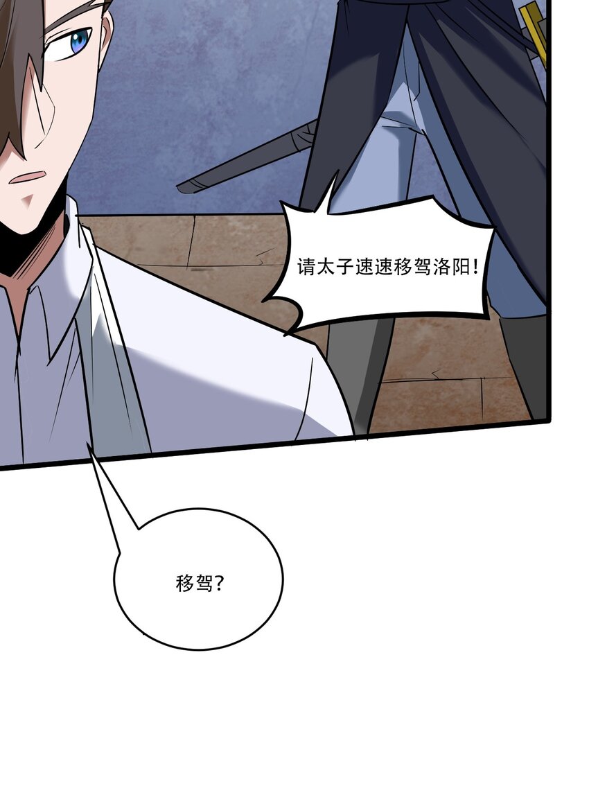 056 众生为棋46