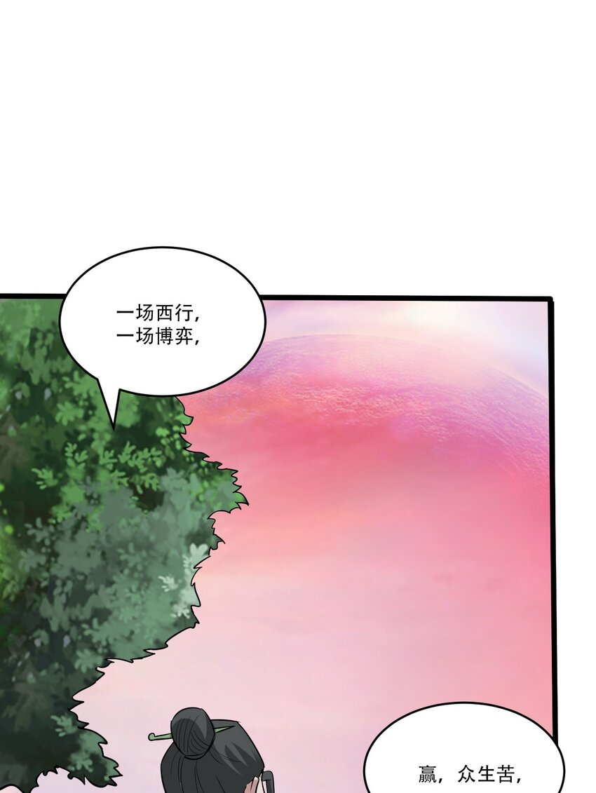 056 众生为棋73