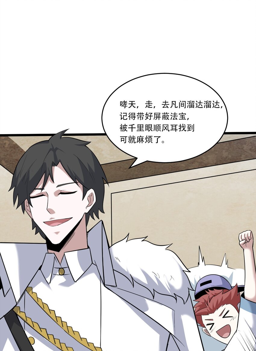 060 新的开始87