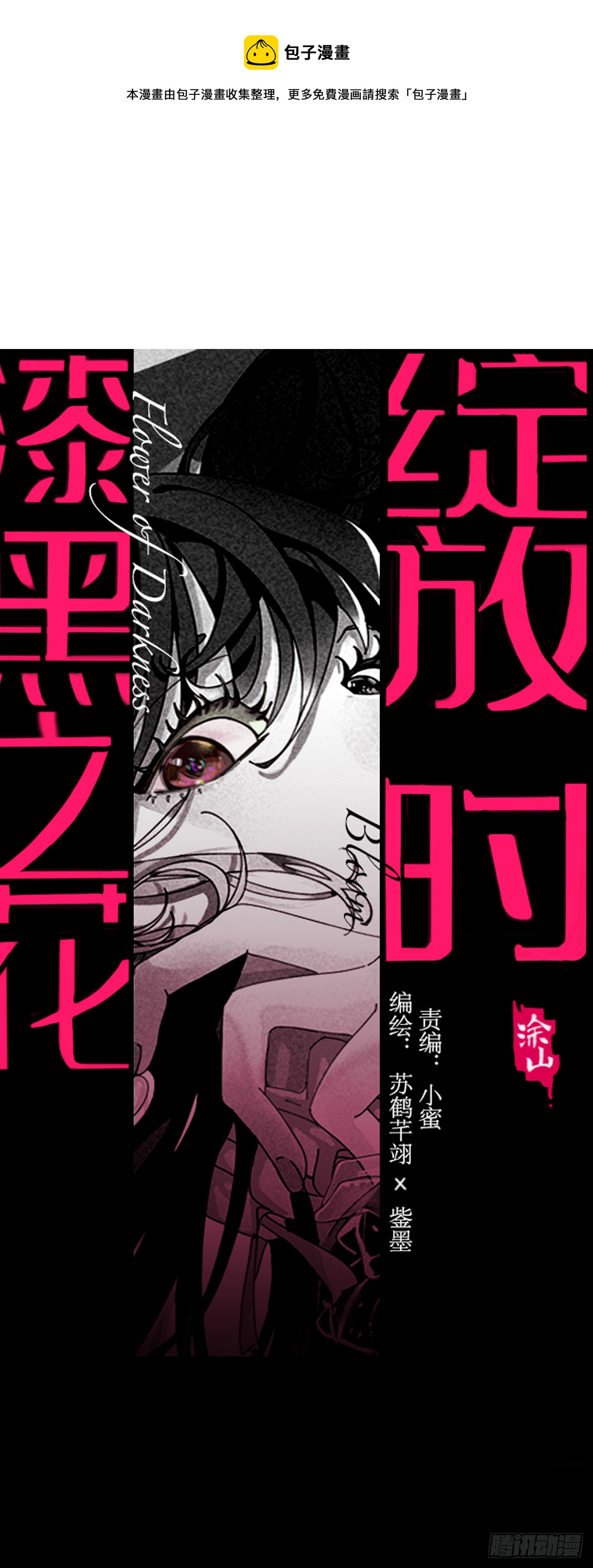 第十二话 白洁家（二）0