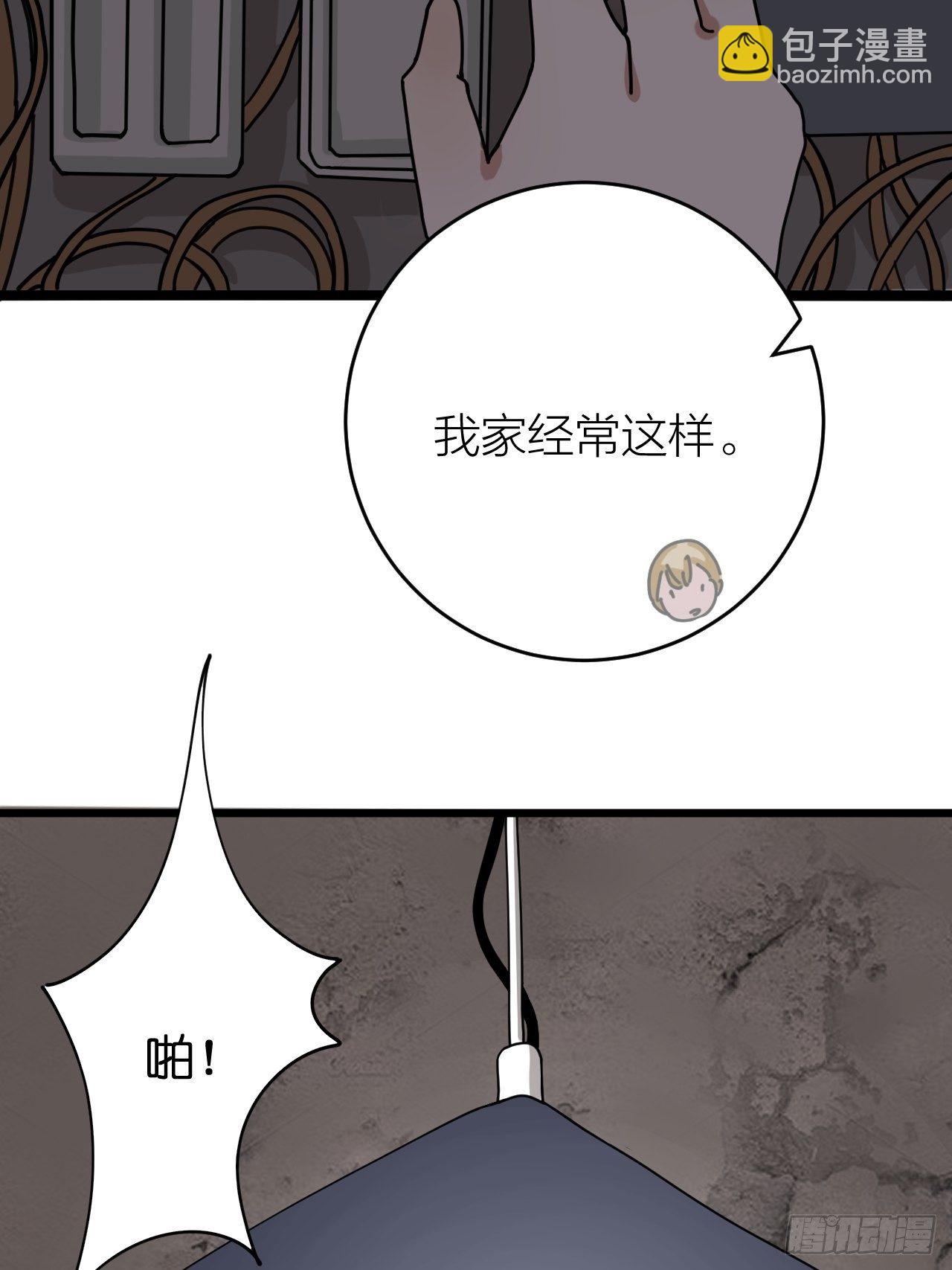 第十二话 白洁家（二）10
