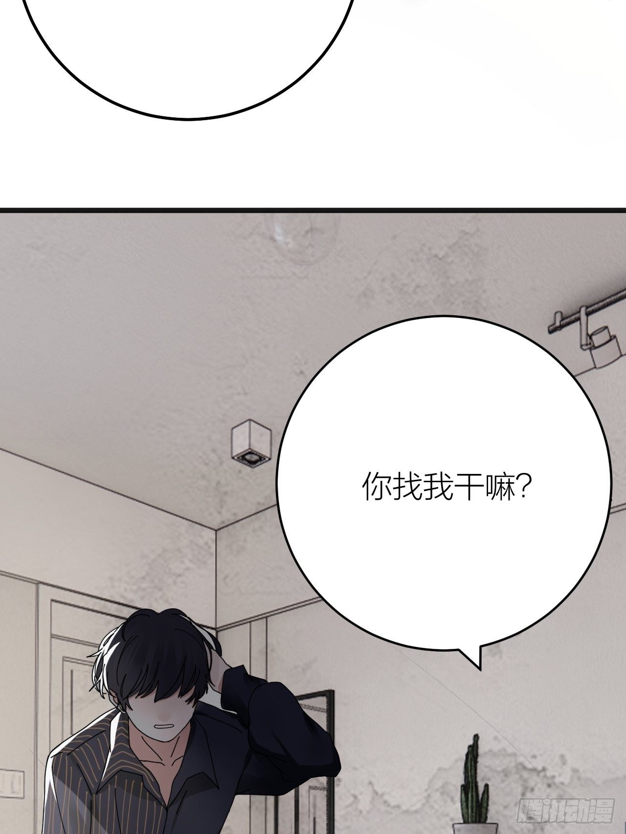 第十二话 白洁家（二）16