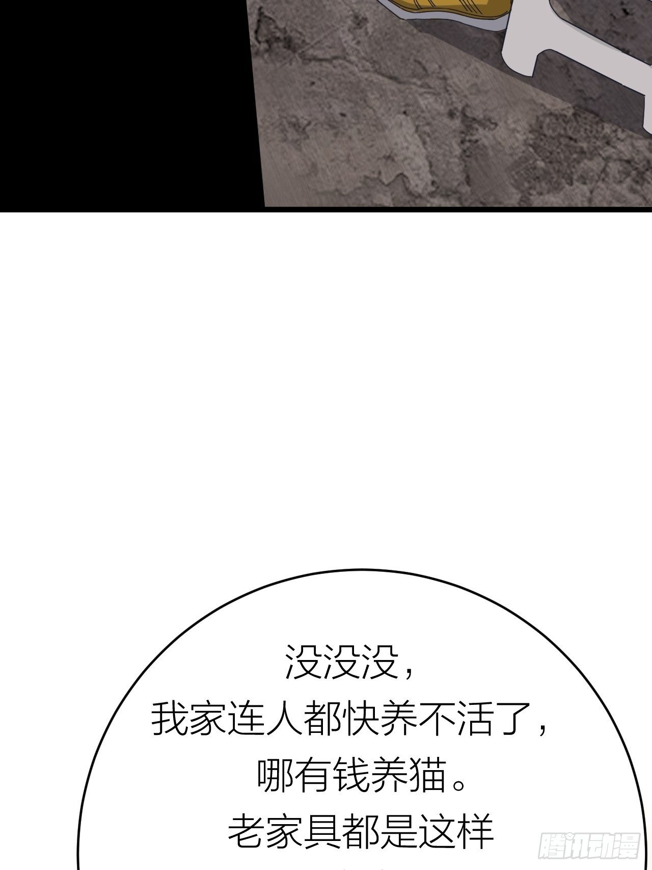 第十二话 白洁家（二）34