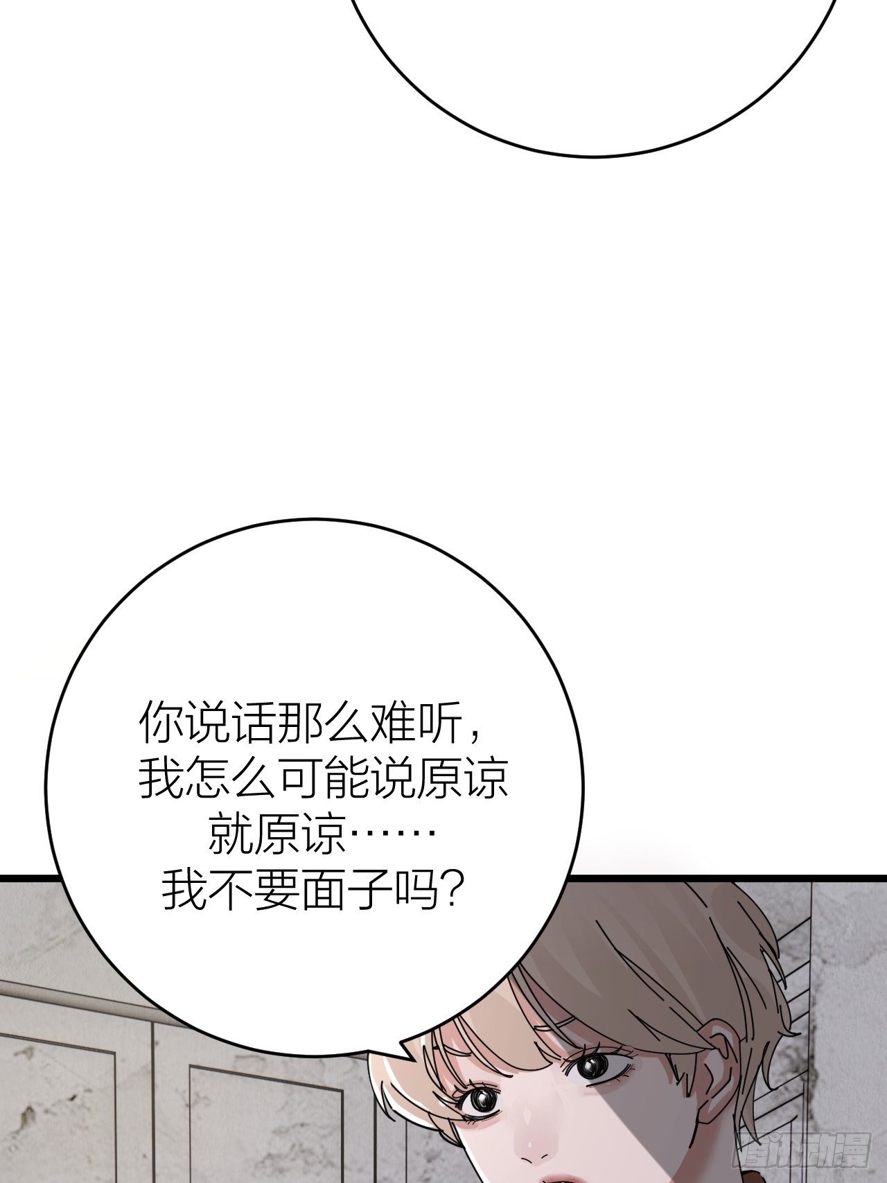 第十二话 白洁家（二）41