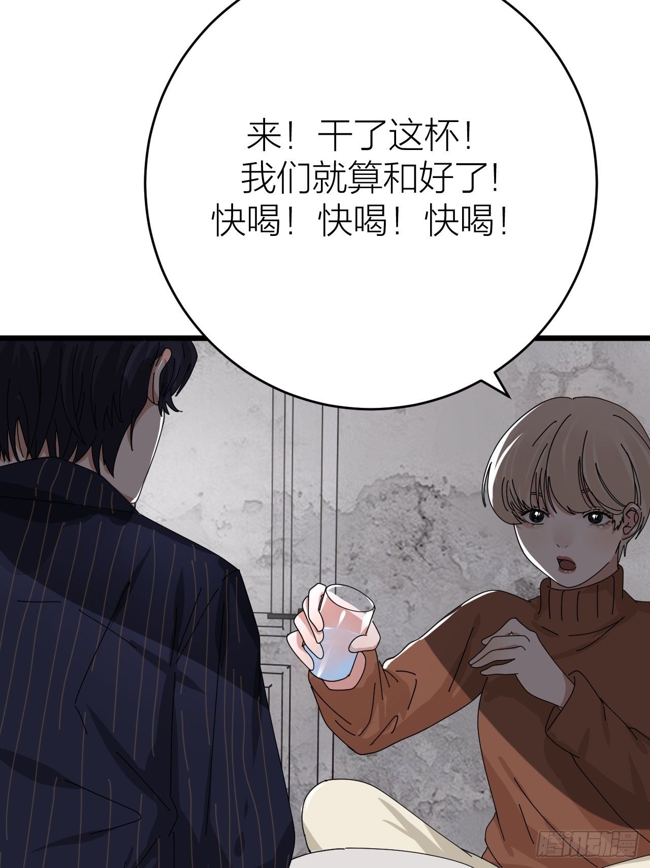 第十二话 白洁家（二）58