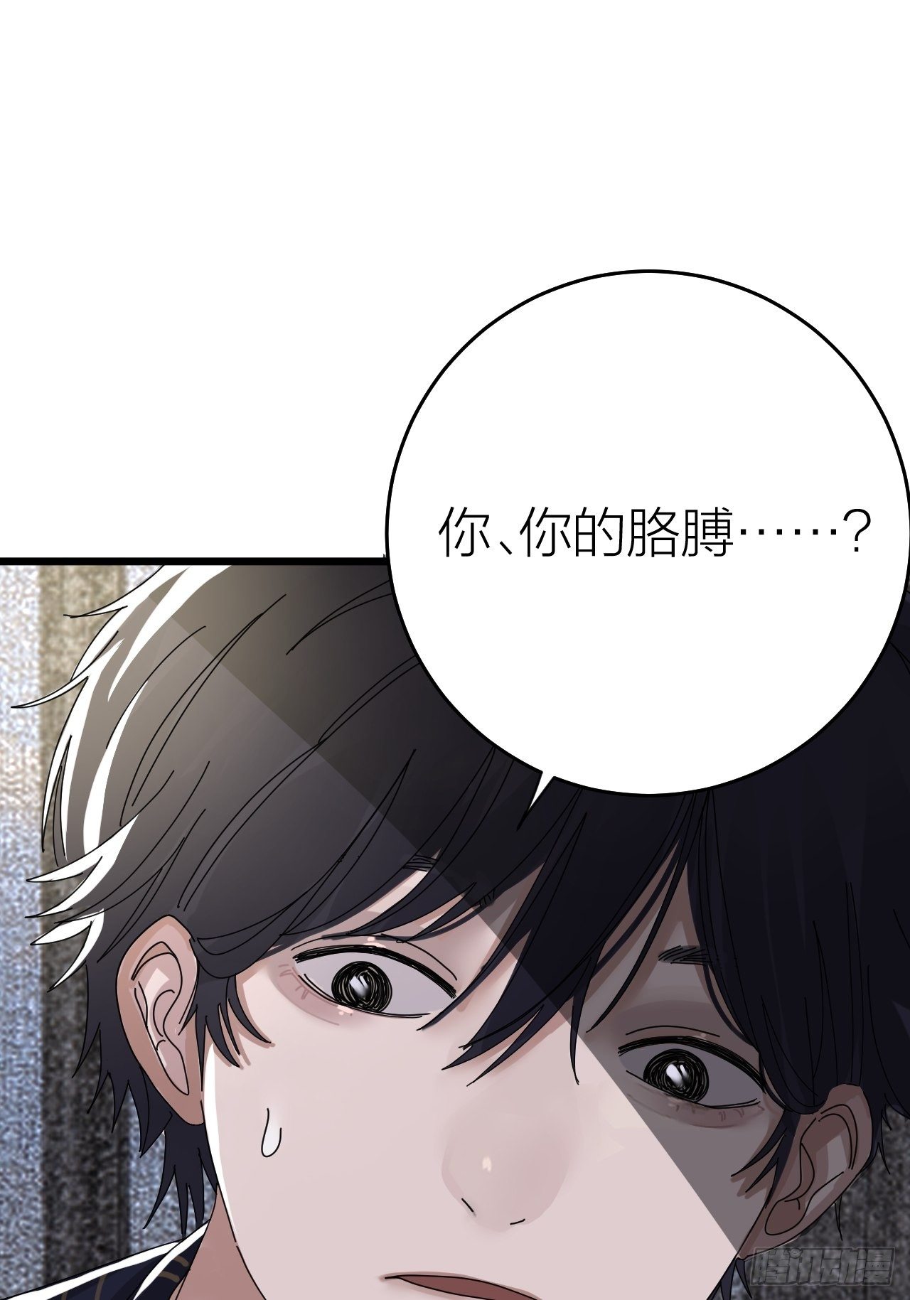 第十二话 白洁家（二）77
