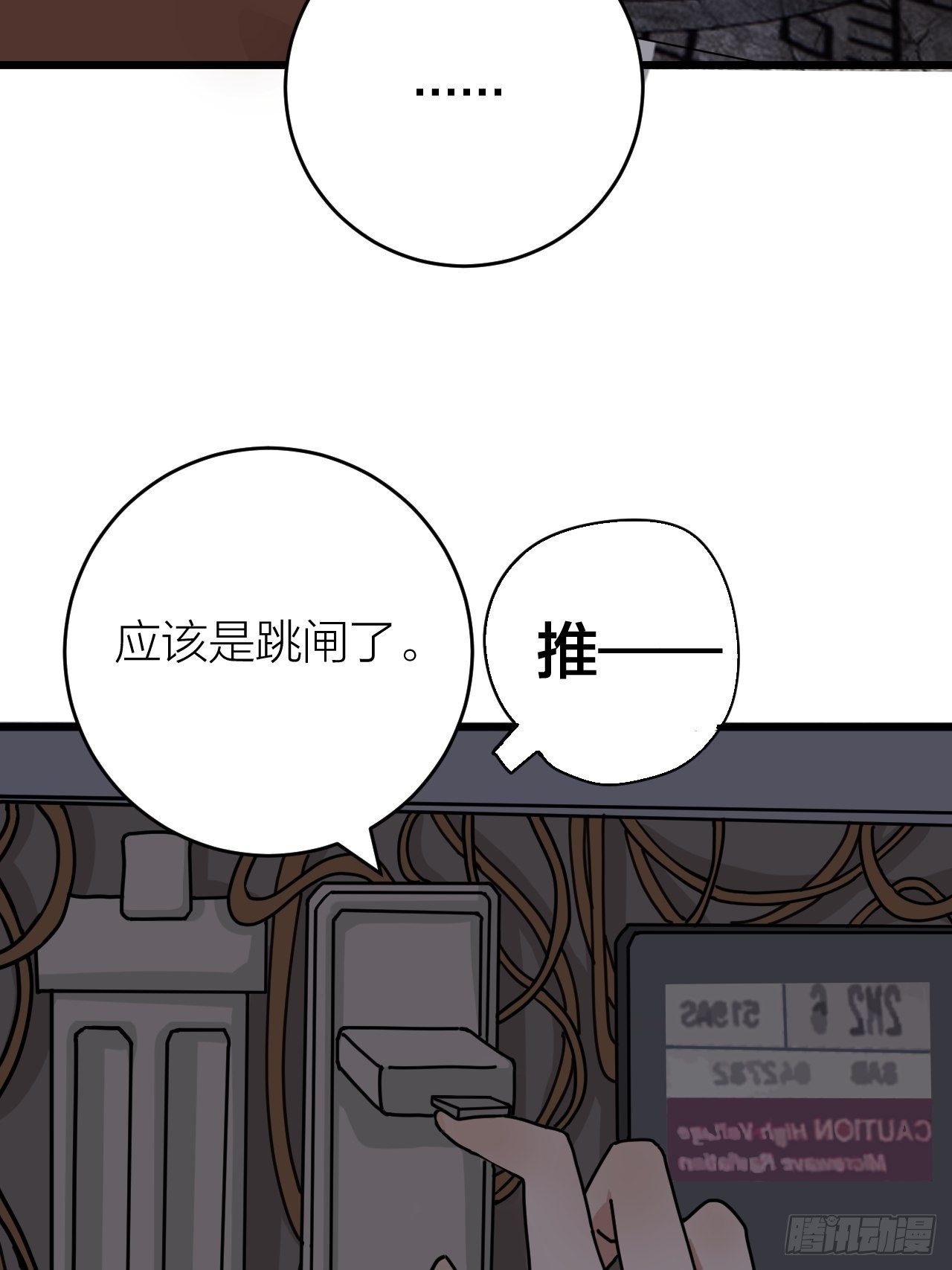第十二话 白洁家（二）9