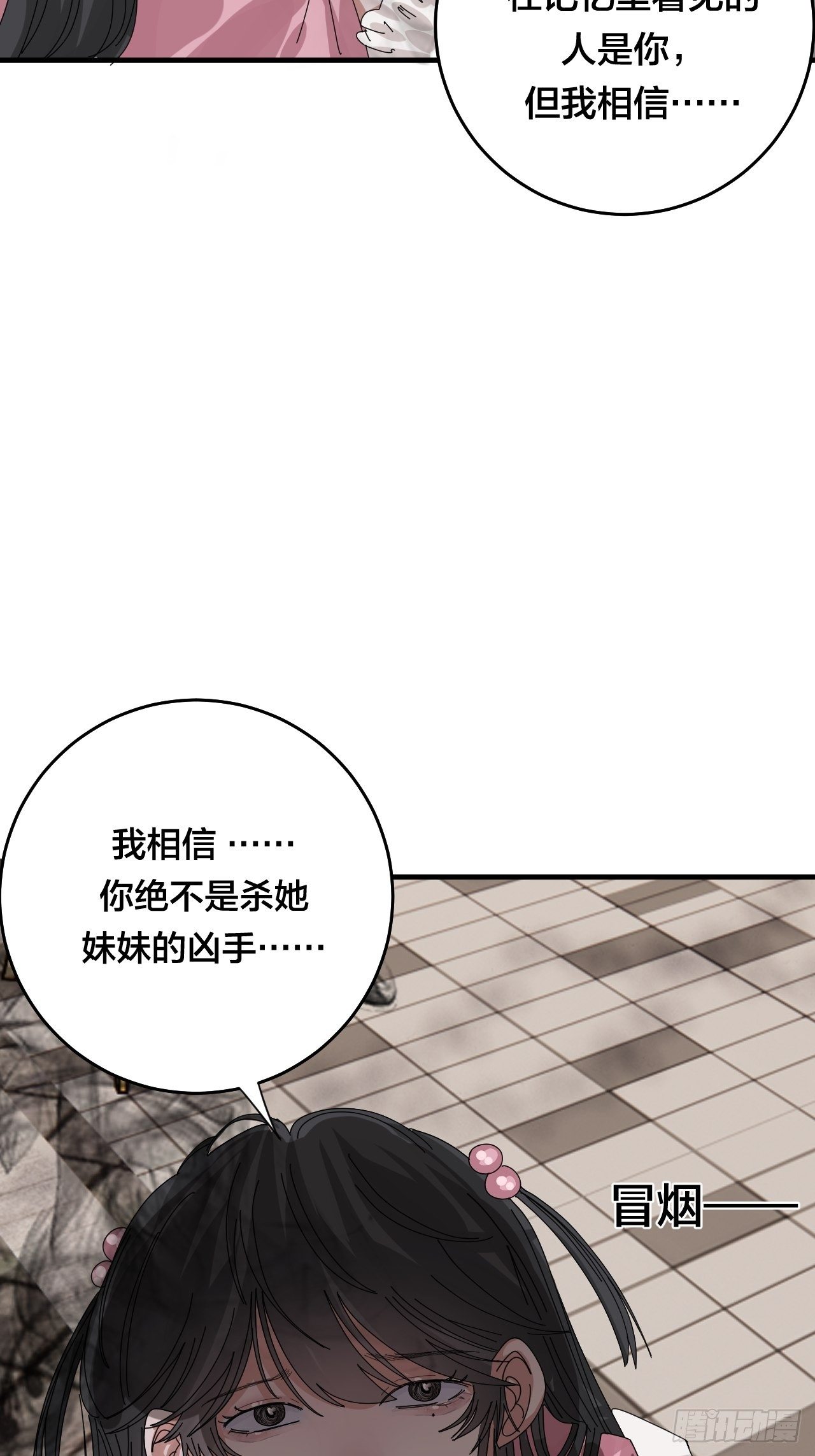 第四十话 愤怒的本尊（二）10