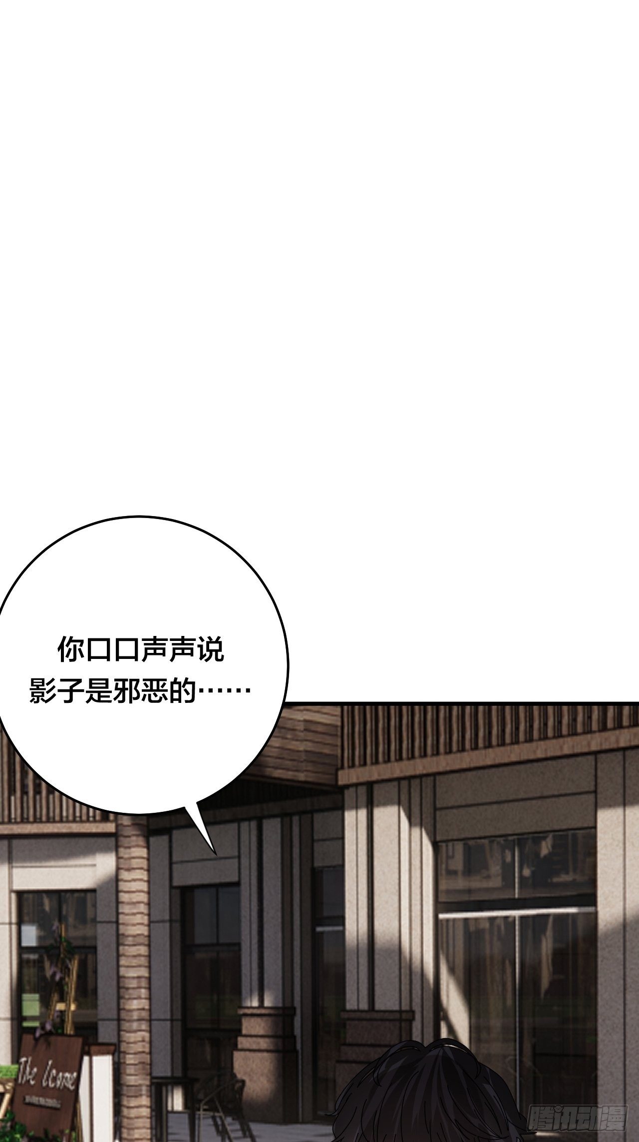 第四十话 愤怒的本尊（二）21