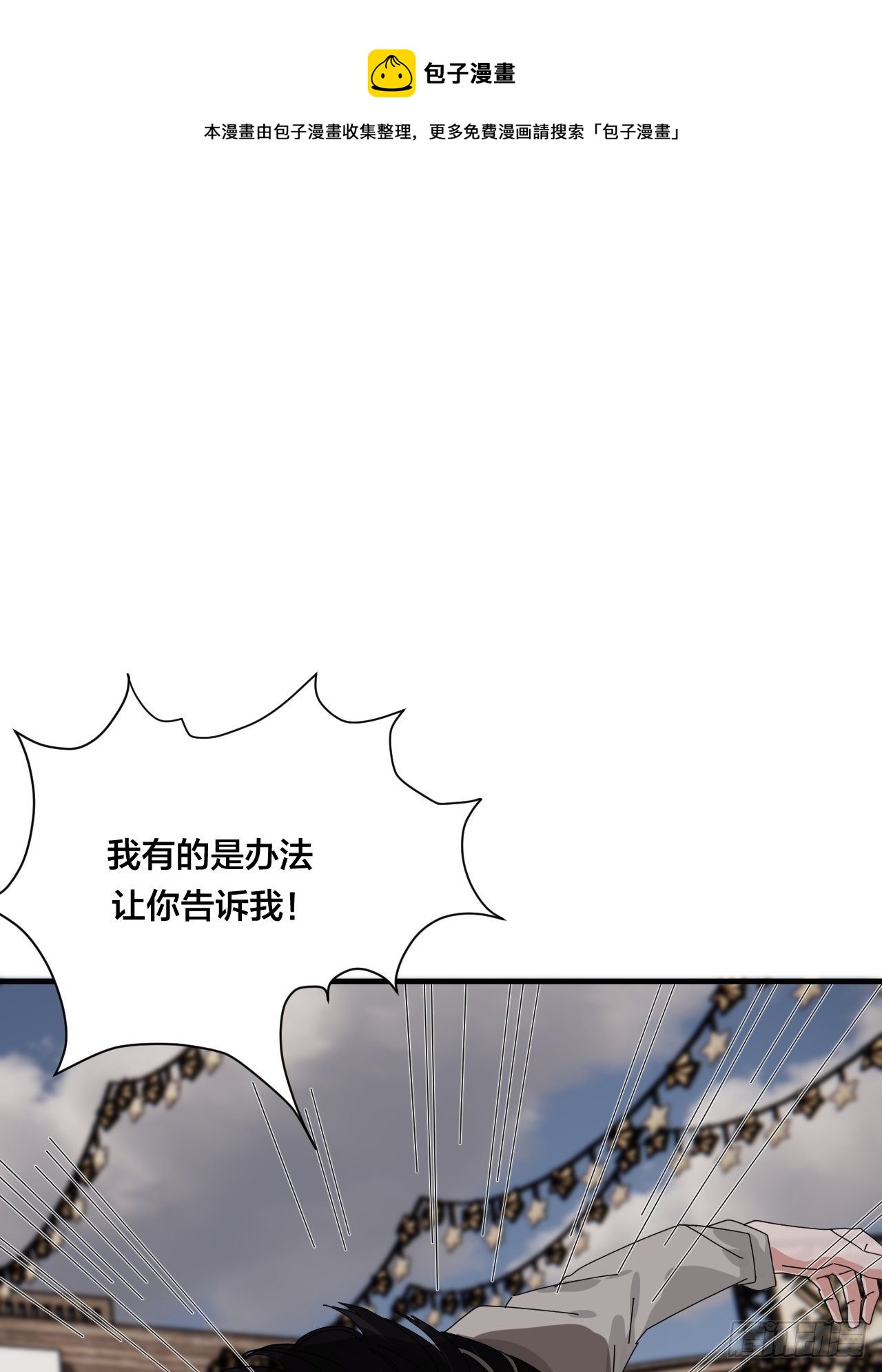 第四十话 愤怒的本尊（二）40
