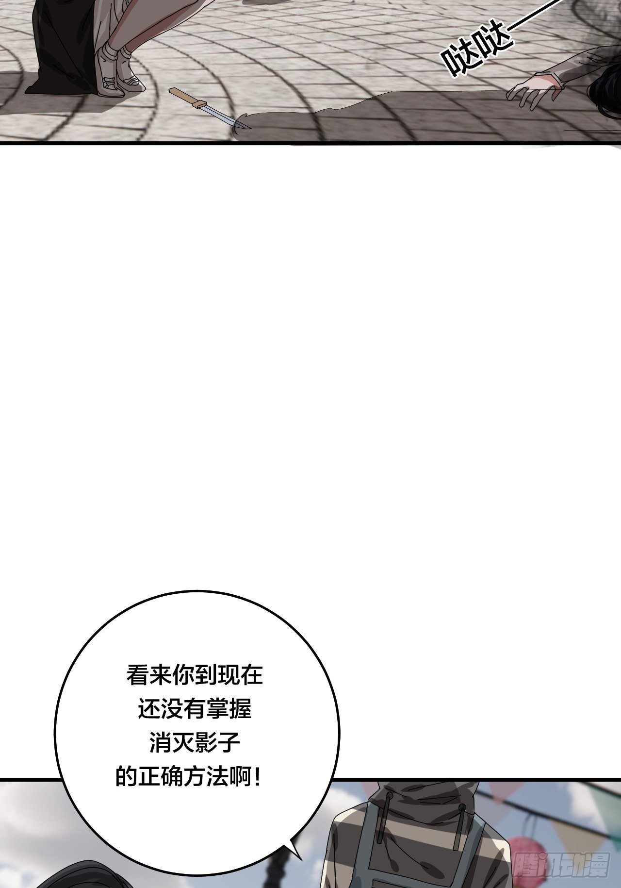 第四十话 愤怒的本尊（二）62