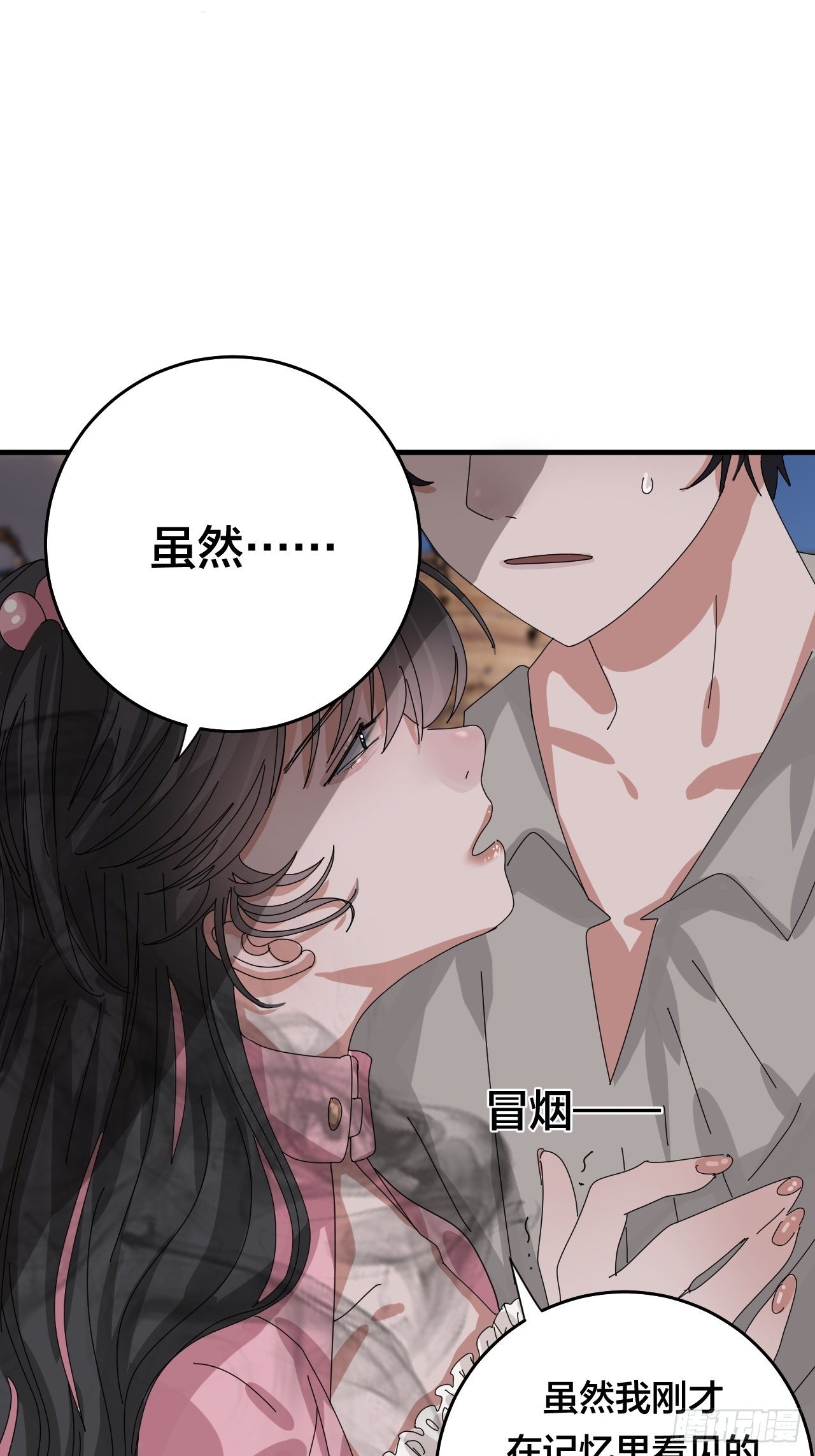 第四十话 愤怒的本尊（二）9