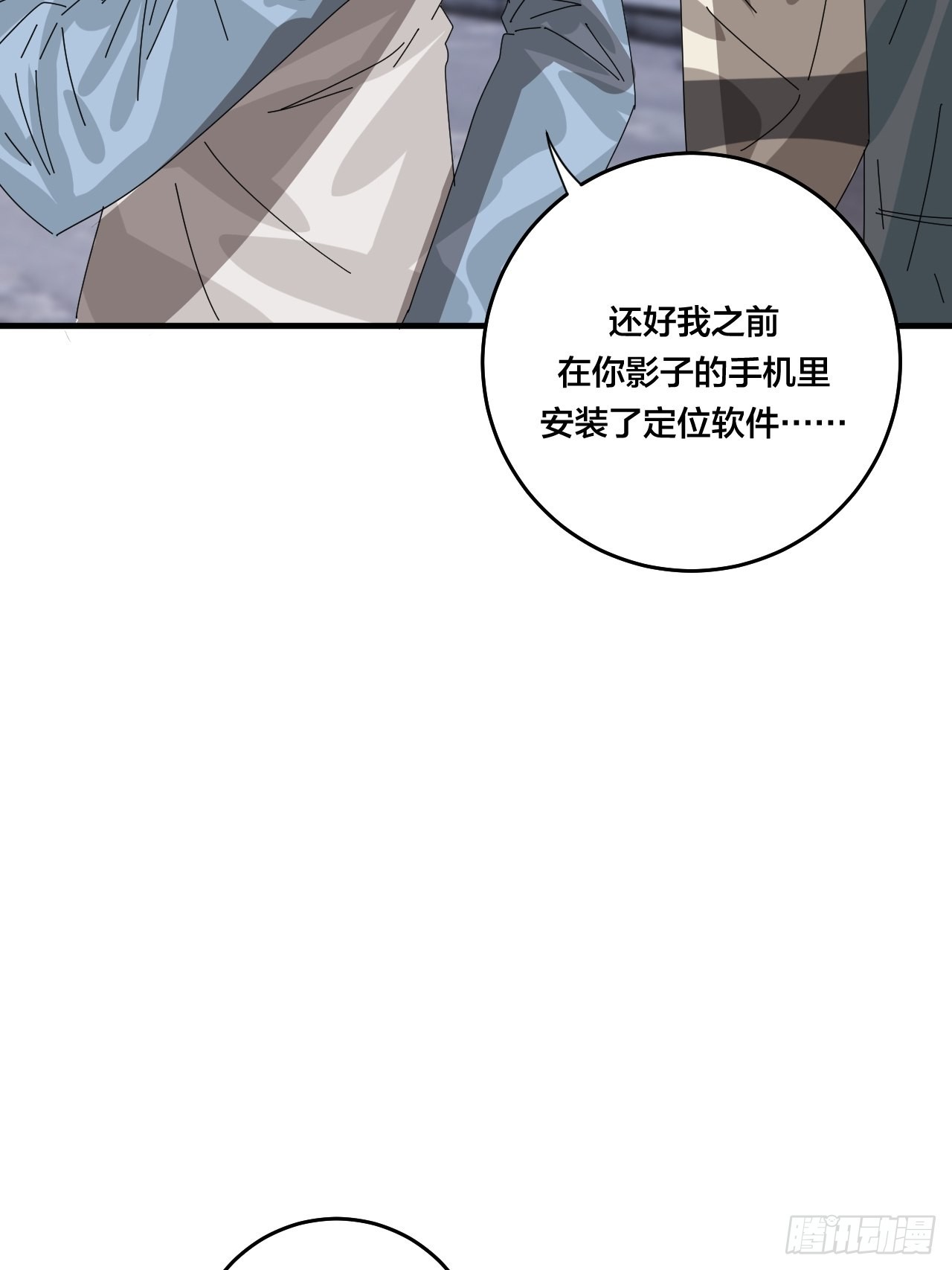 第五十话 送上门的羊20
