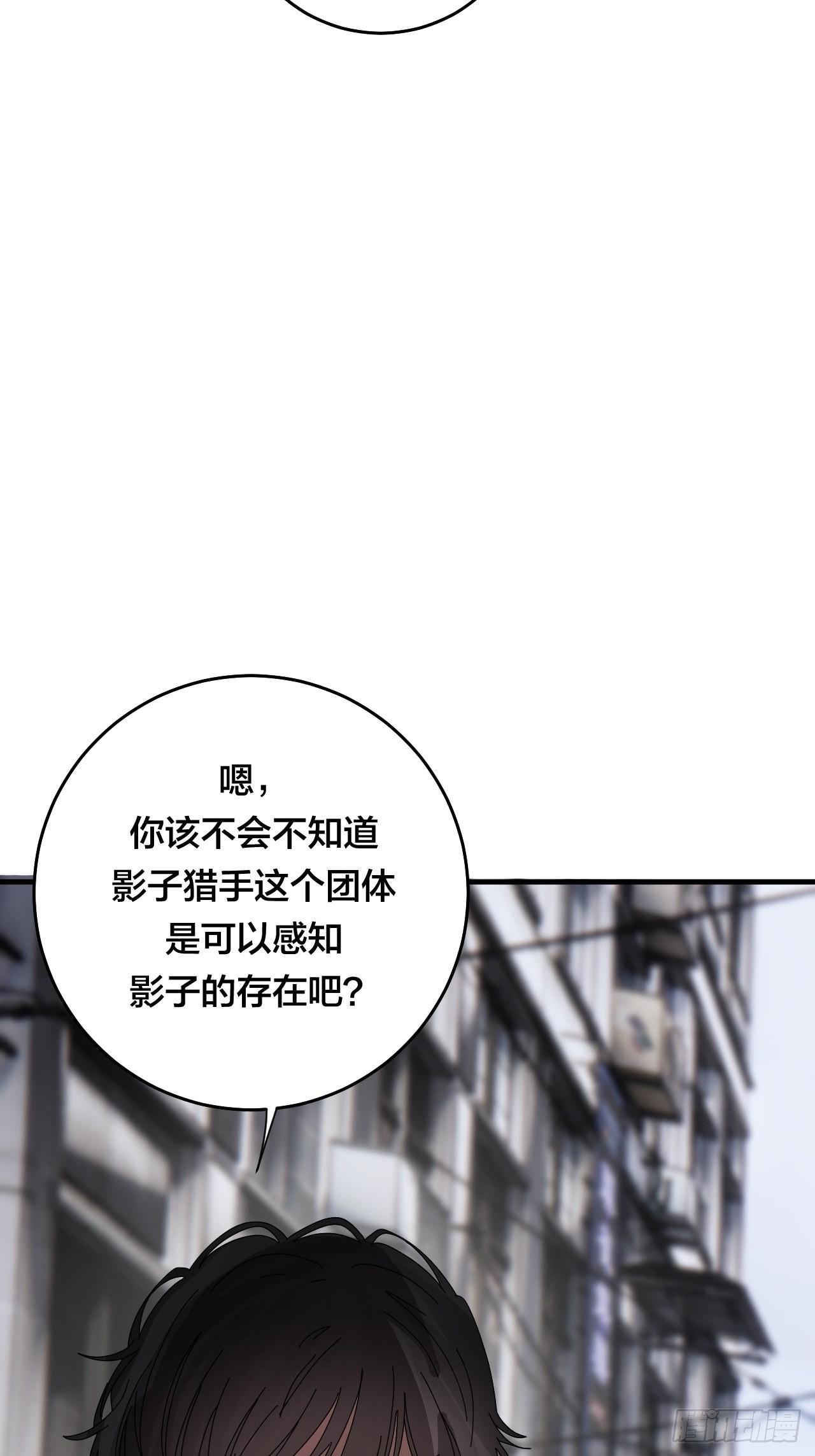 第五十话 送上门的羊8