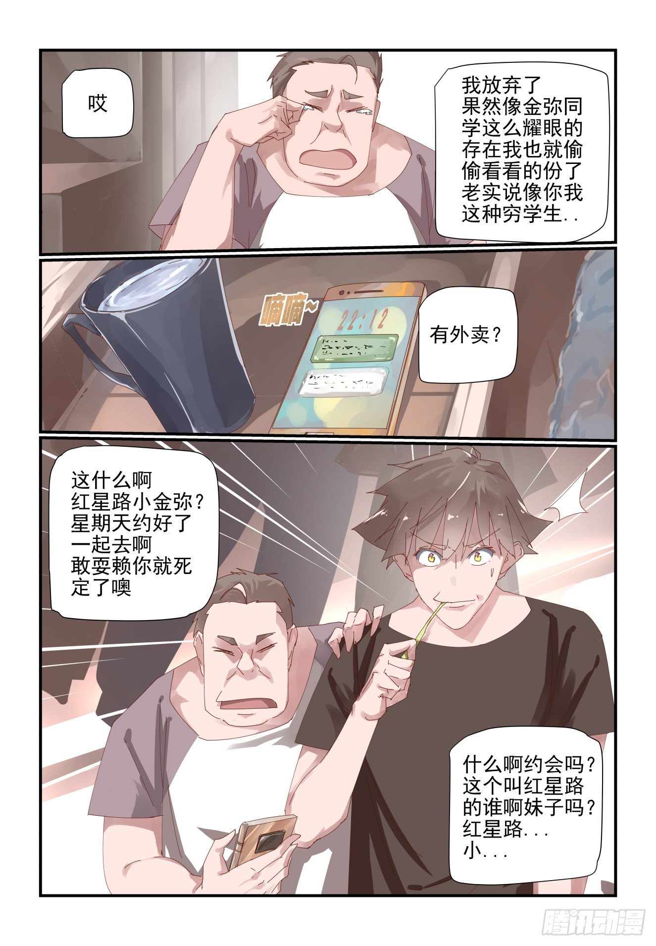 011 既然还是有缘2