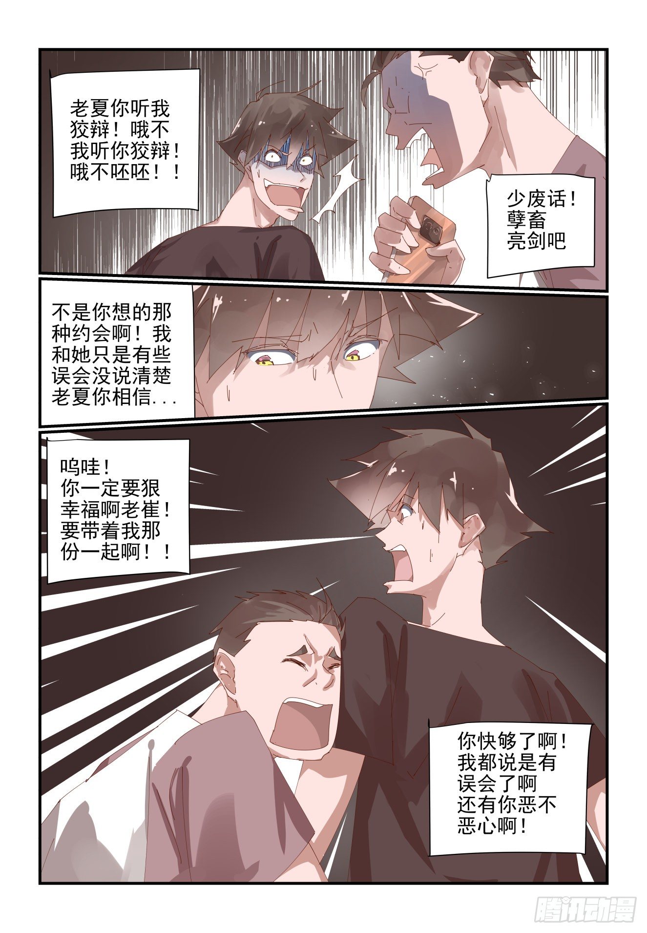 011 既然还是有缘3
