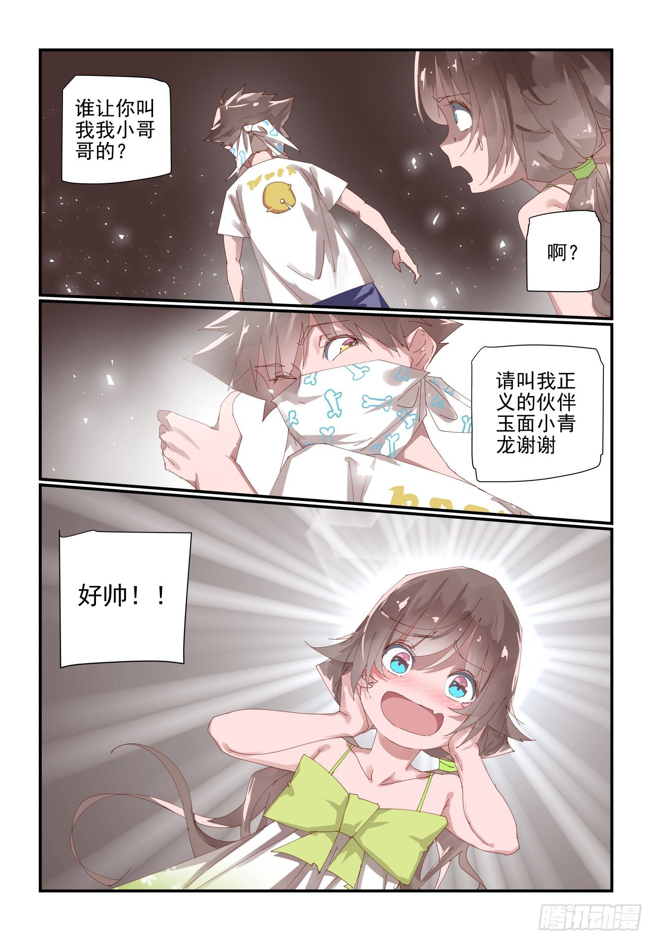 011 既然还是有缘7