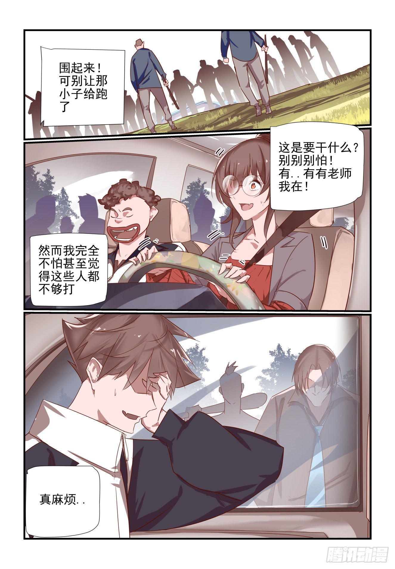 036 兄弟好1