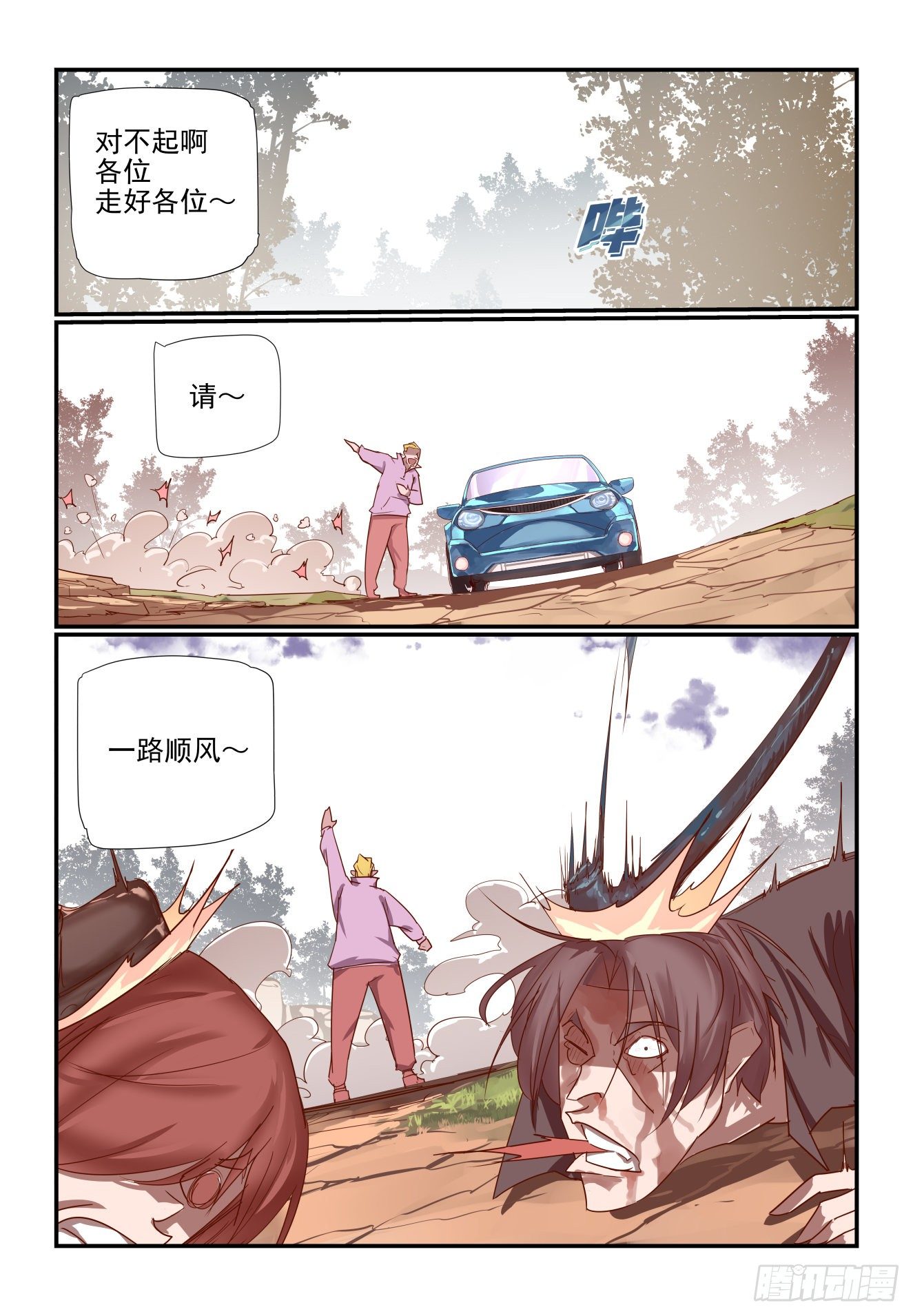 036 兄弟好10