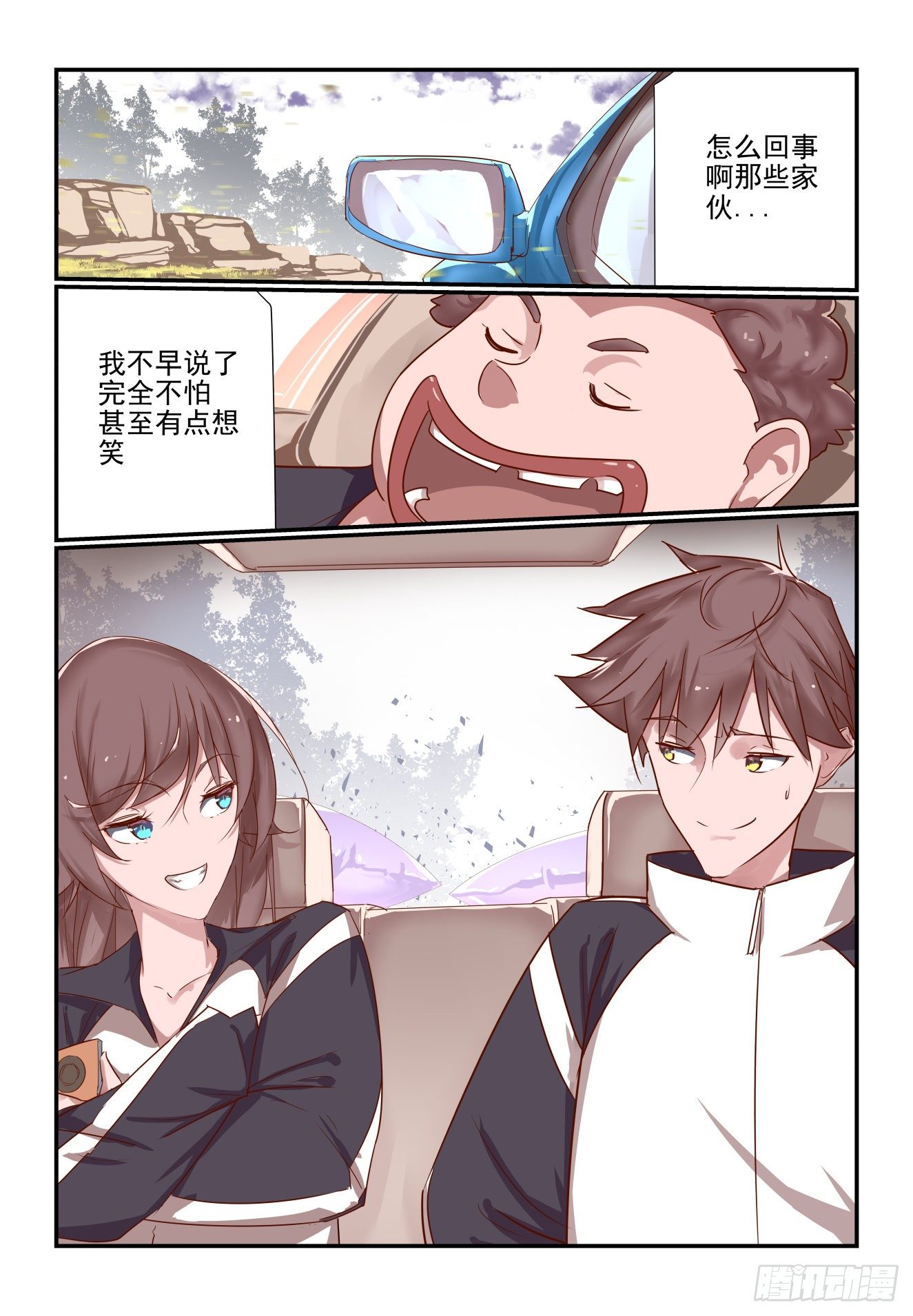 036 兄弟好11