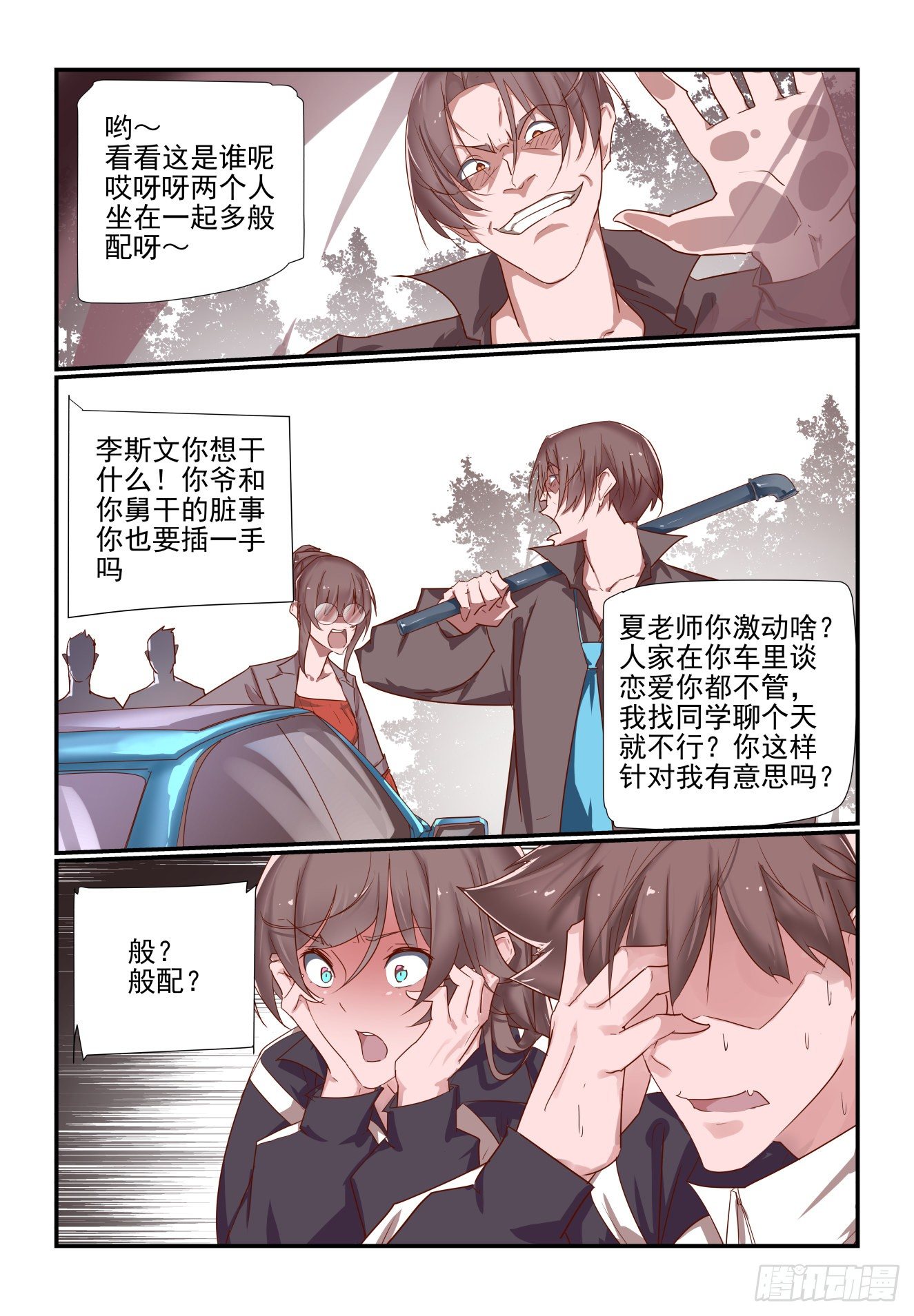 036 兄弟好2