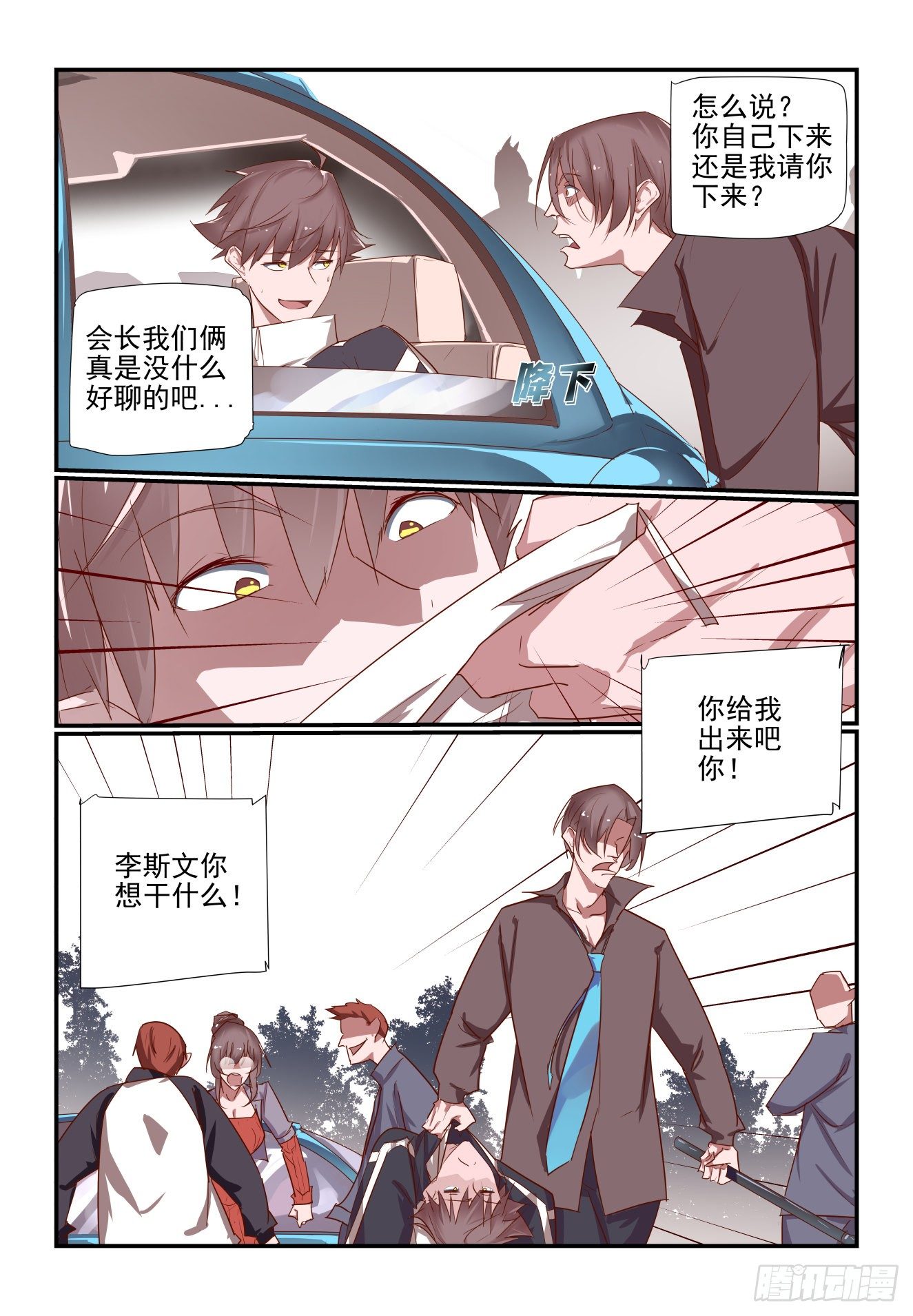 036 兄弟好3