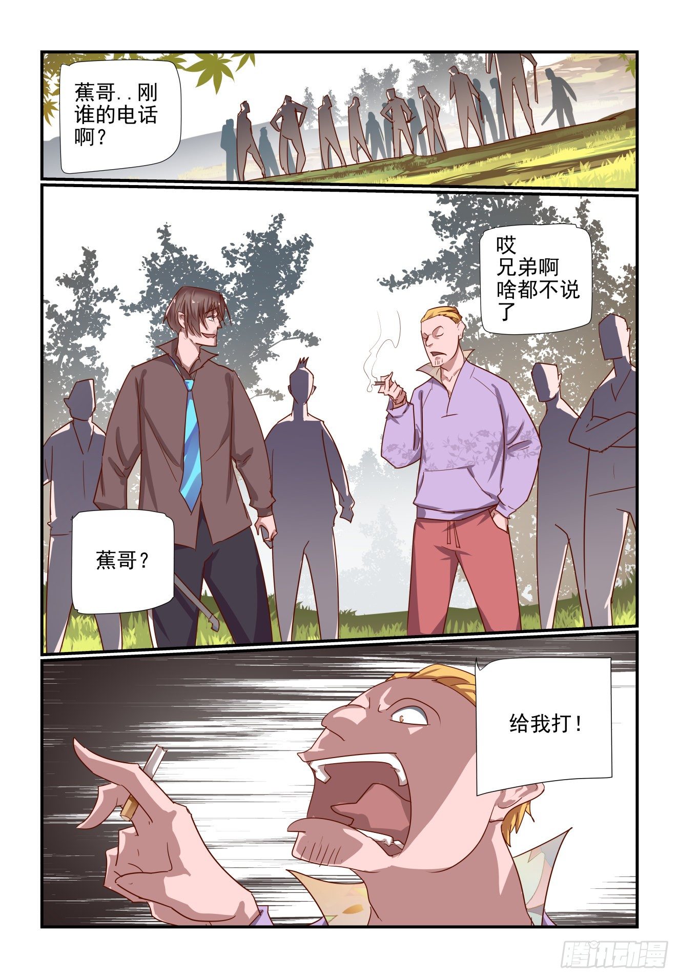 036 兄弟好8
